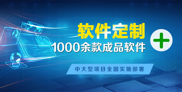 二道软件开发
